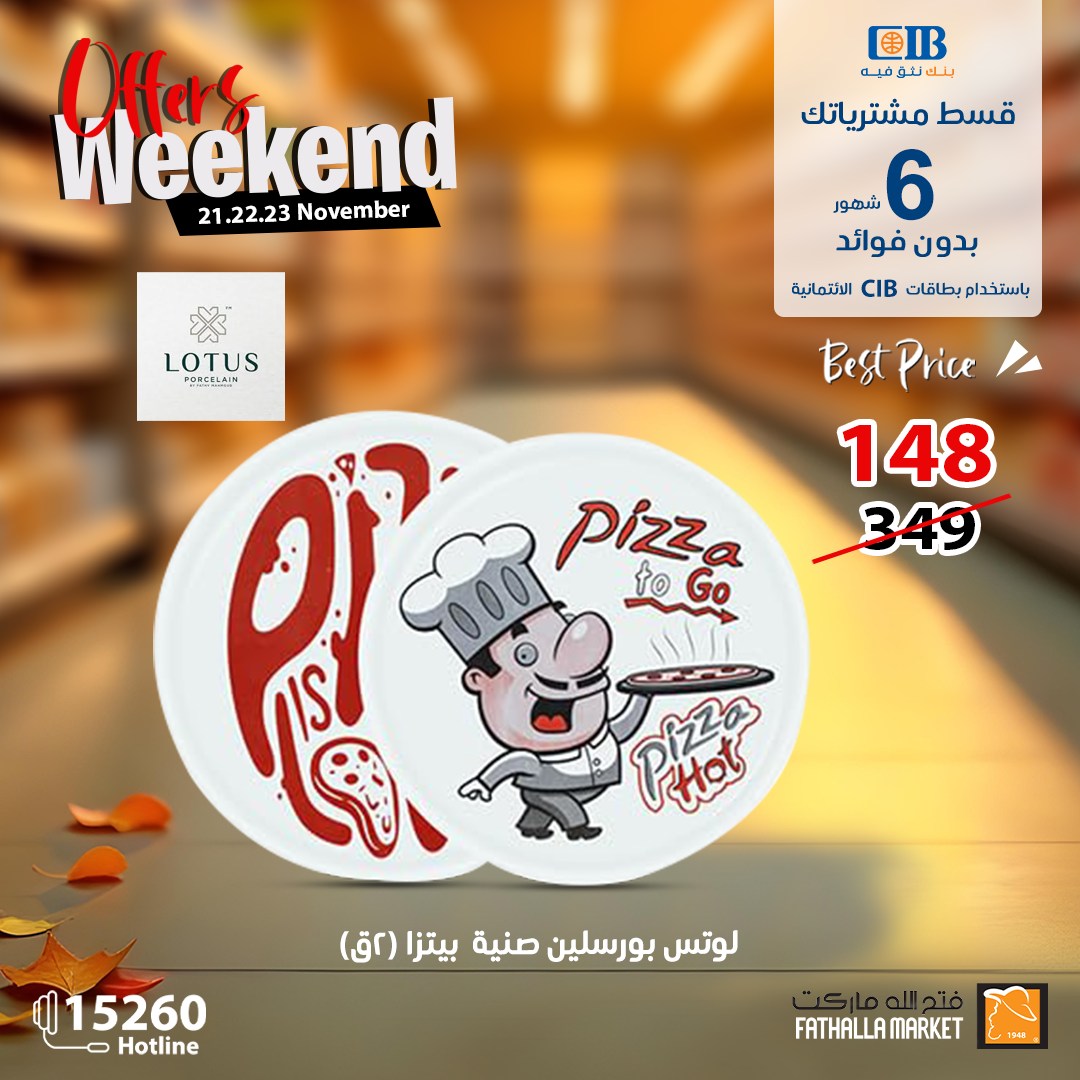 fathalla offers from 21nov to 23nov 2024 عروض فتح الله من 21 نوفمبر حتى 23 نوفمبر 2024 صفحة رقم 33